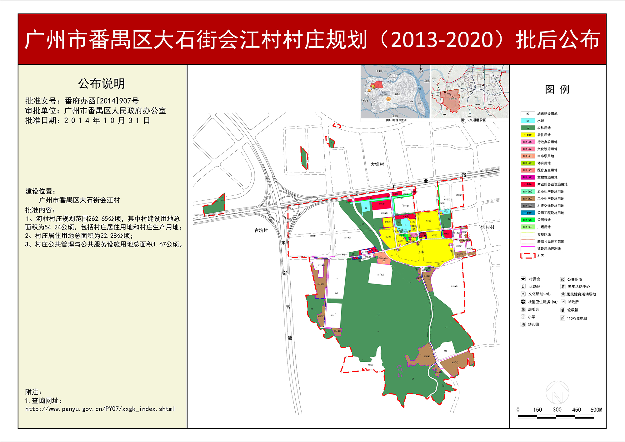 番禺区钟村街道人口数量_番禺区钟村中学图片(3)