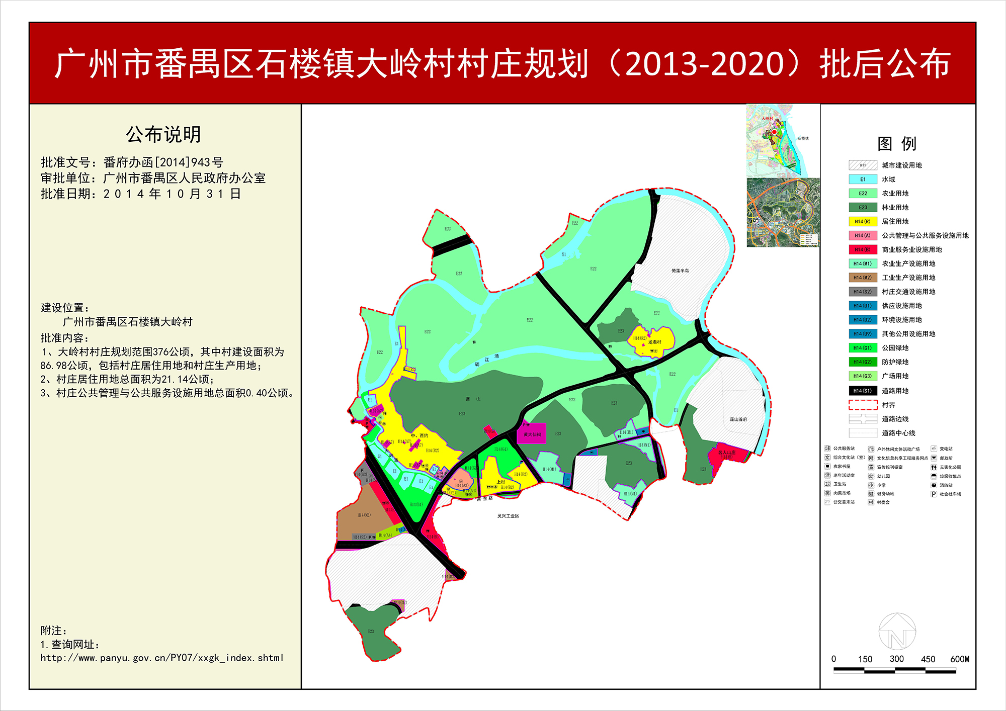 番禺石楼镇人口_番禺石楼镇地图(3)