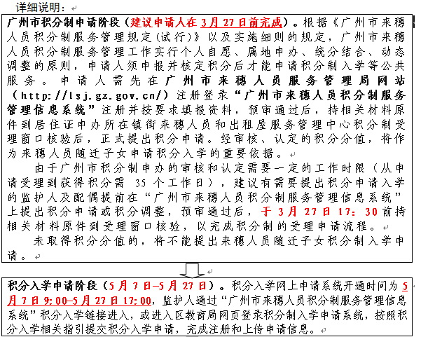 2019年广州常住人口_...广州市白云区教育局关于公开征求 广州市白云区2019年来(3)