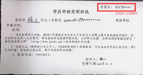 学历 证书 人口_...理人员大专以上学历证书(3)