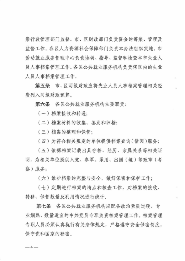 广州失业人口_外围热门板块 朱村 长岭居 南沙 花都 楼价实录 三年前的总价(3)