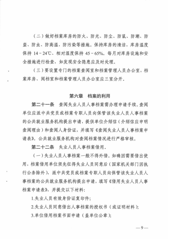 广州失业人口_外围热门板块 朱村 长岭居 南沙 花都 楼价实录 三年前的总价(3)