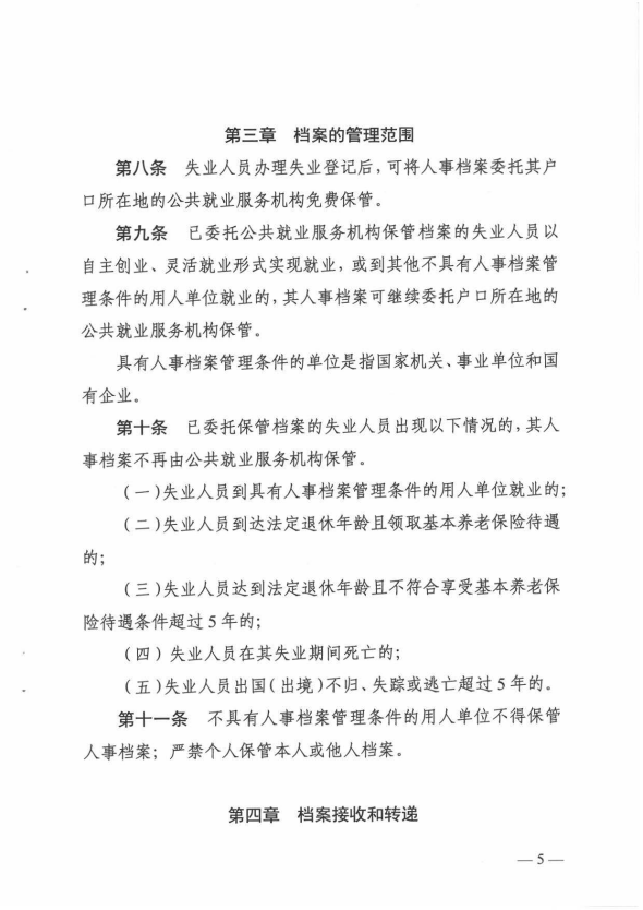 广州失业人口_外围热门板块 朱村 长岭居 南沙 花都 楼价实录 三年前的总价(3)