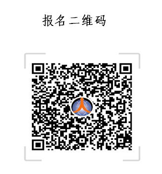 报名二维码.png