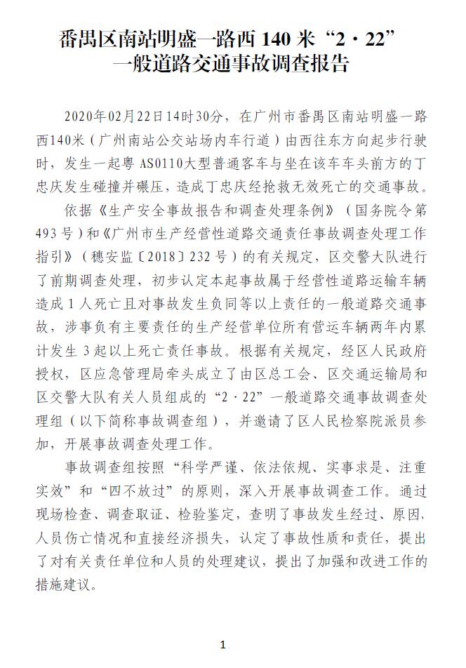 调查报告1.jpg