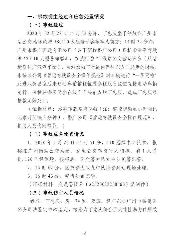 调查报告2.jpg