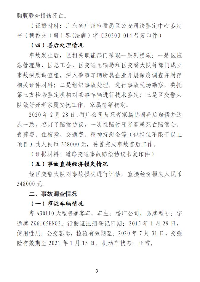 调查报告3.jpg