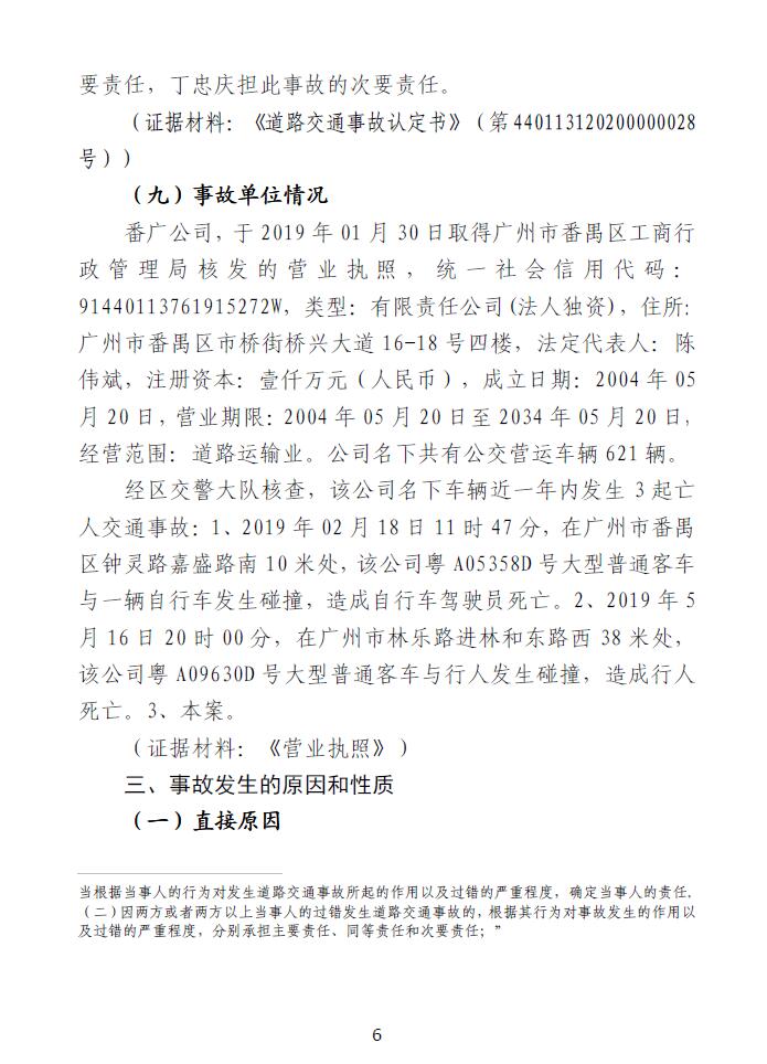 调查报告6.jpg