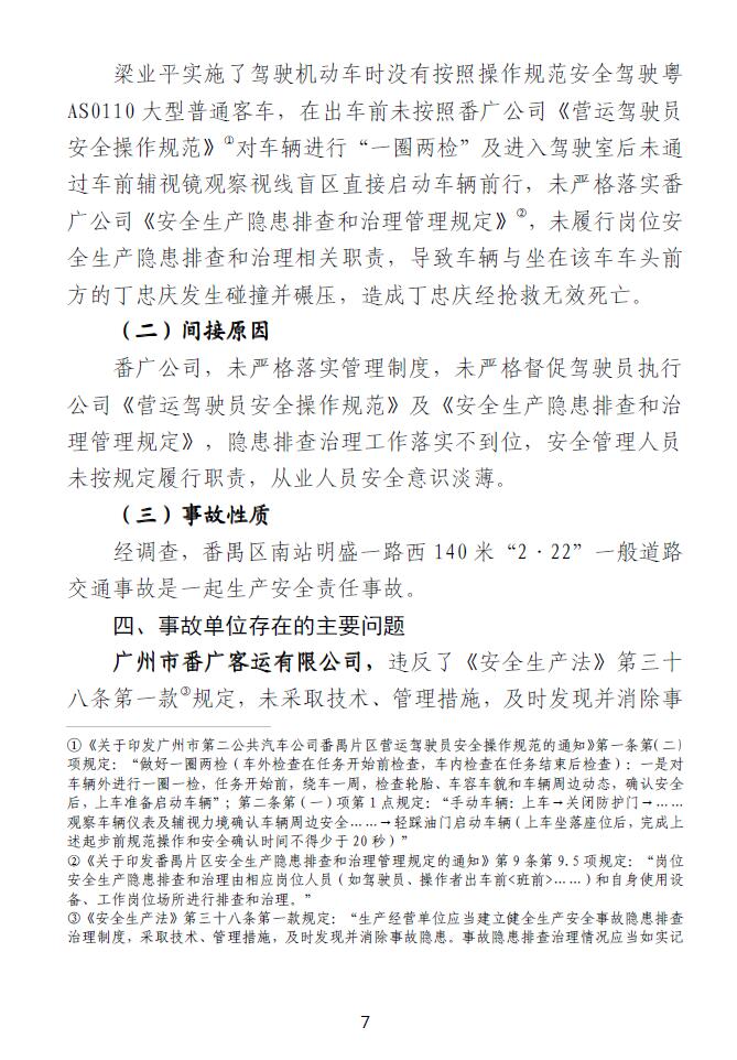 调查报告7.jpg
