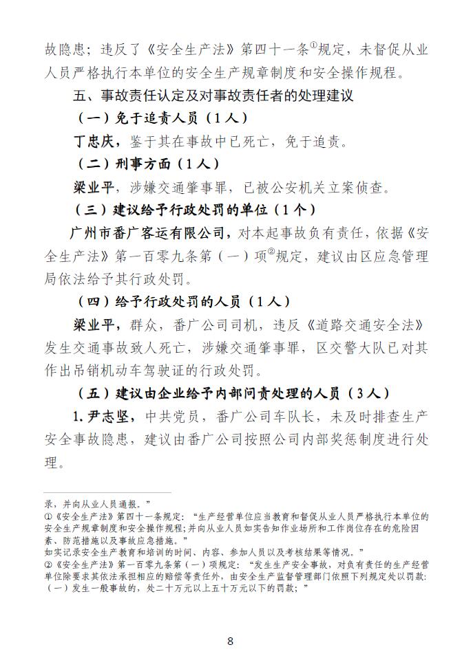 调查报告8.jpg