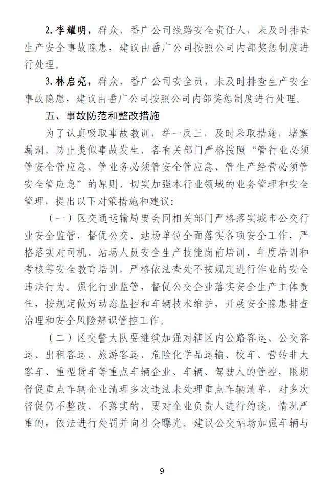调查报告9.jpg