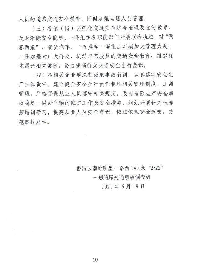 调查报告10.jpg