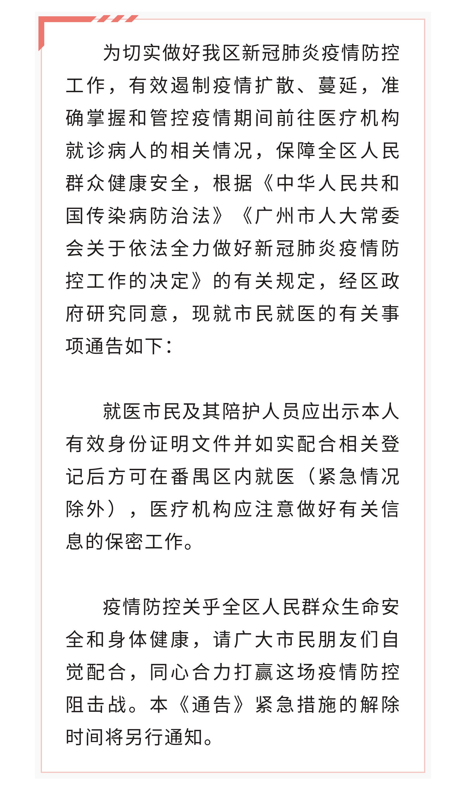 就医.jpg