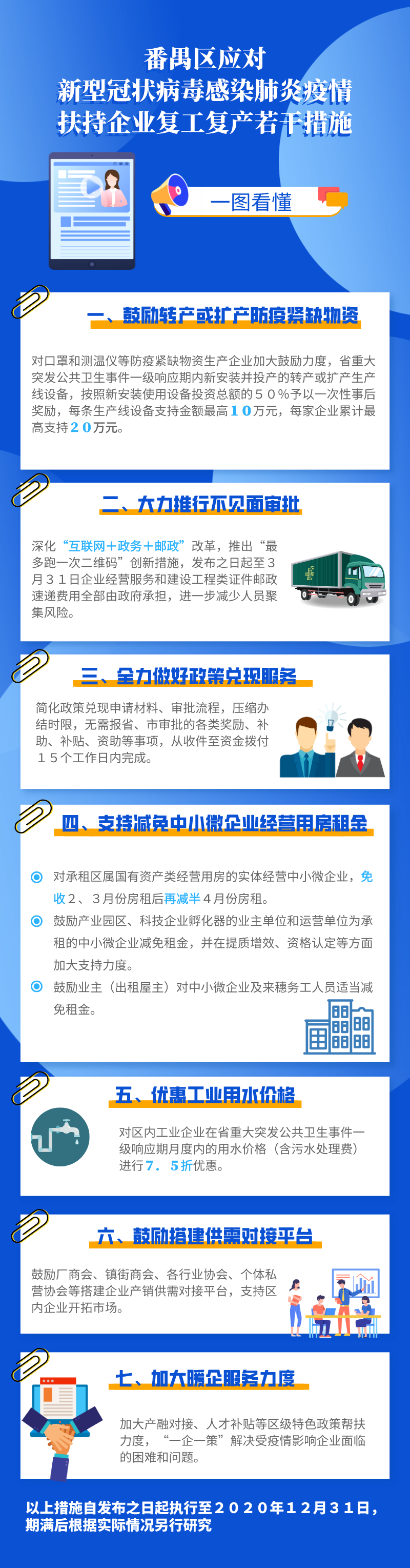 微信图片_20200719152032.jpg