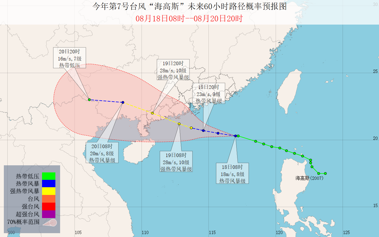 202007台风路径预报图.png