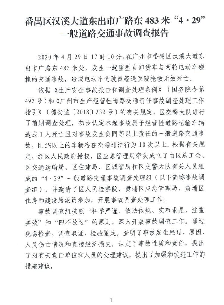 调查报告1.jpg