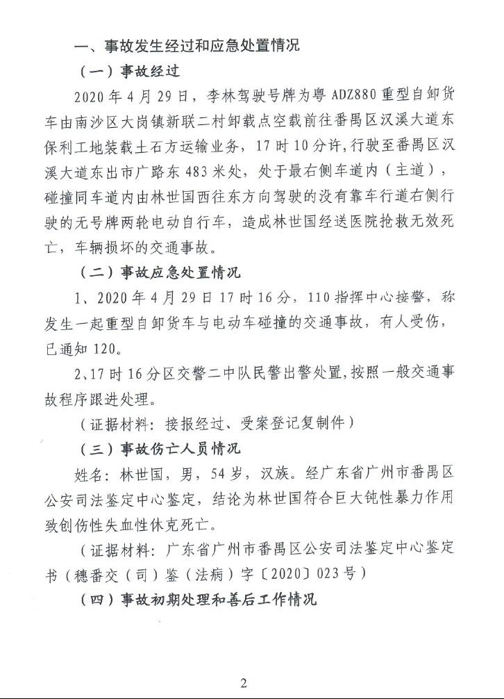 调查报告2.jpg