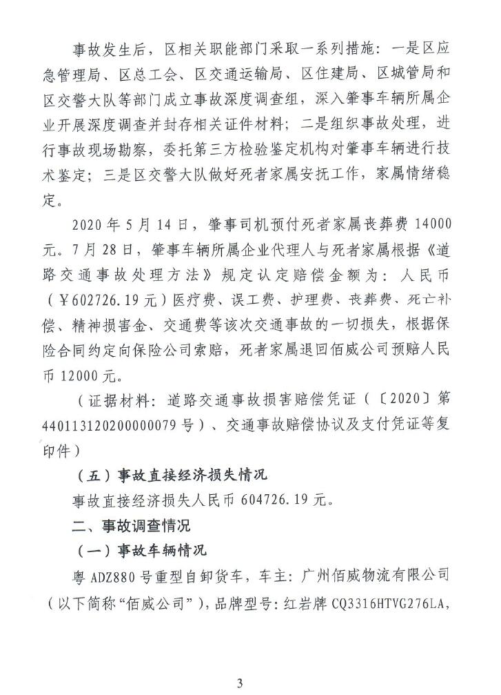调查报告3.jpg