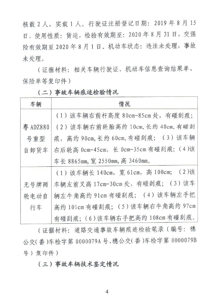 调查报告4.jpg