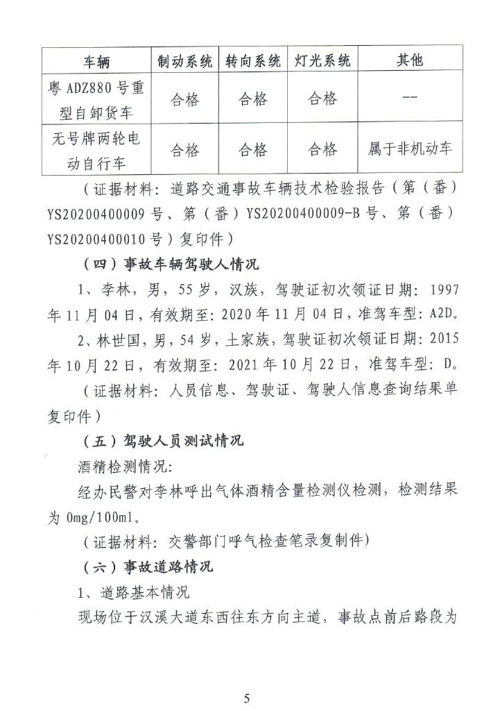 调查报告5.jpg
