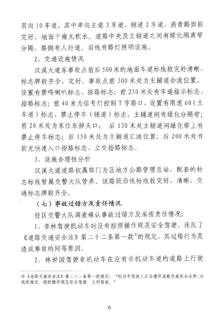 调查报告6.jpg