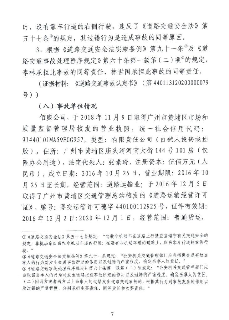 调查报告7.jpg