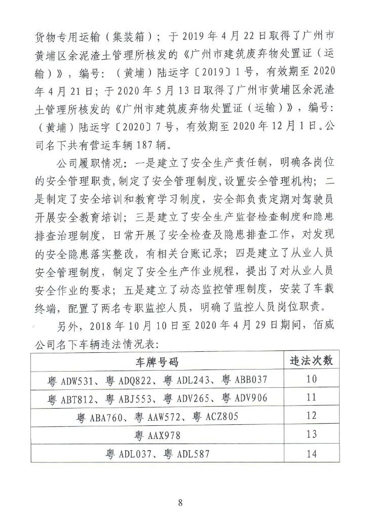 调查报告8.jpg