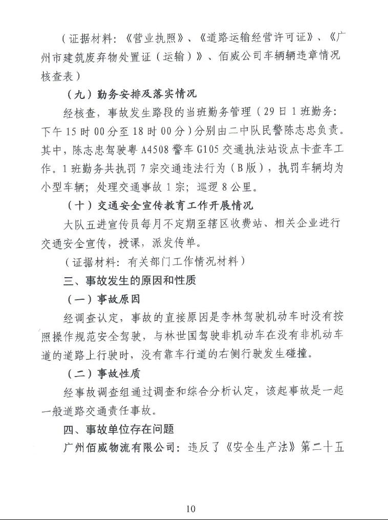 调查报告10.jpg