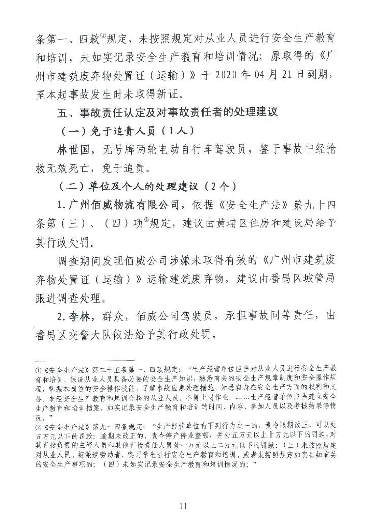 调查报告11.jpg