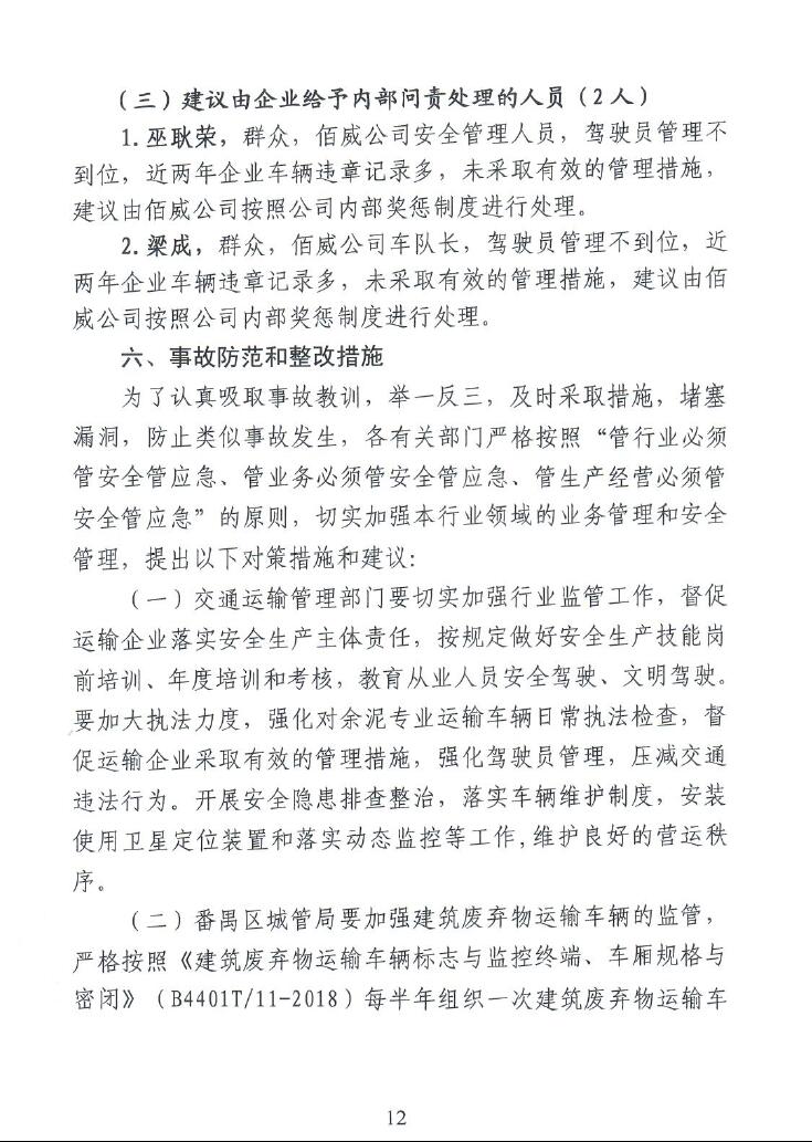 调查报告12.jpg