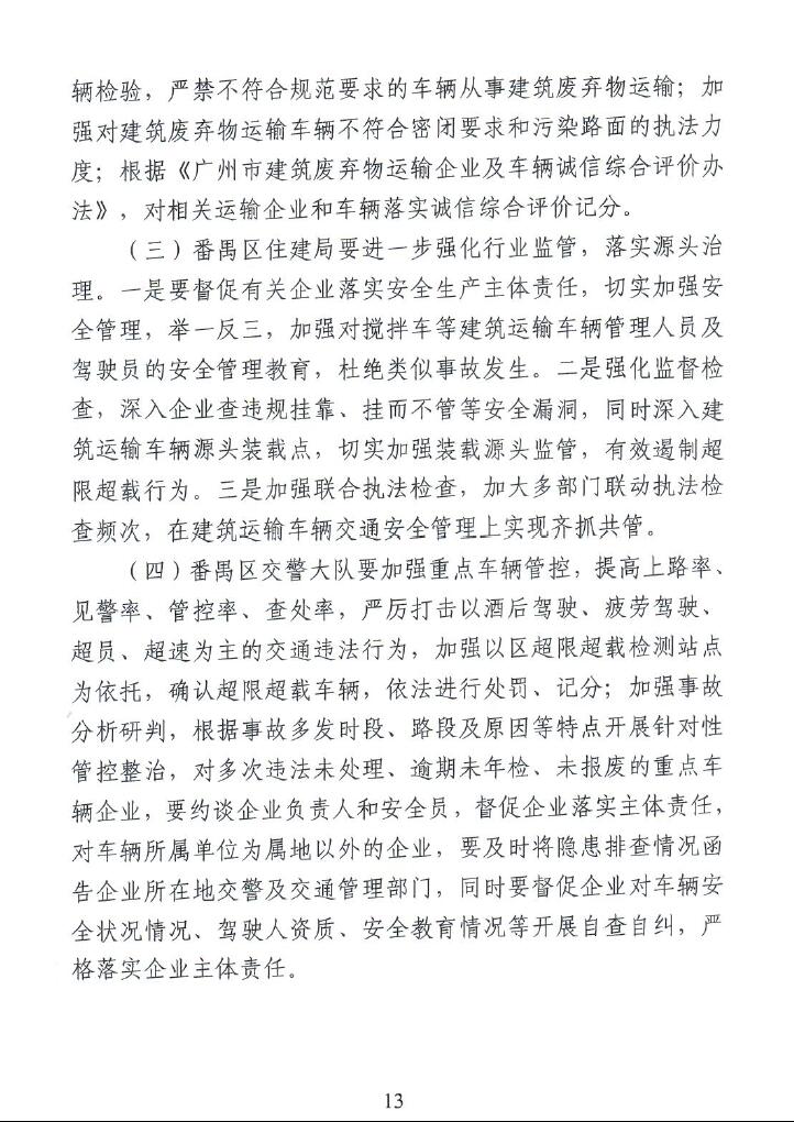 调查报告13.jpg