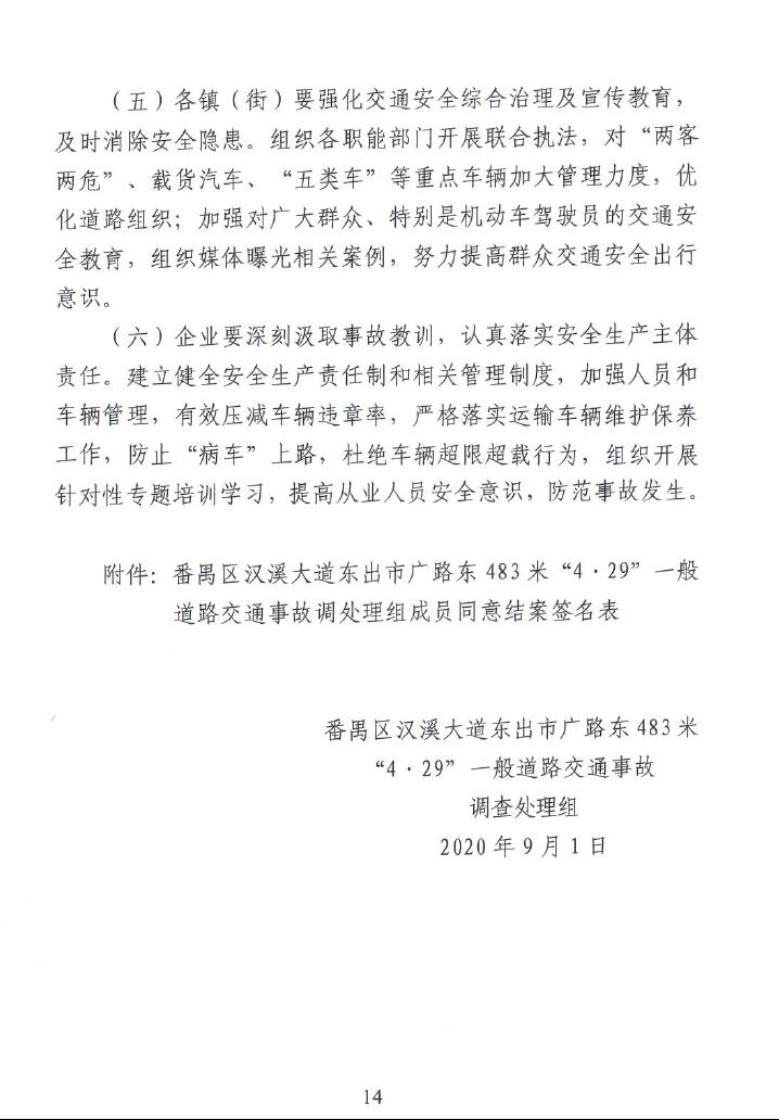 调查报告14.jpg