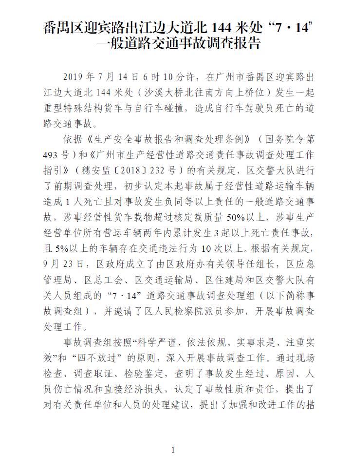 调查报告1.jpg