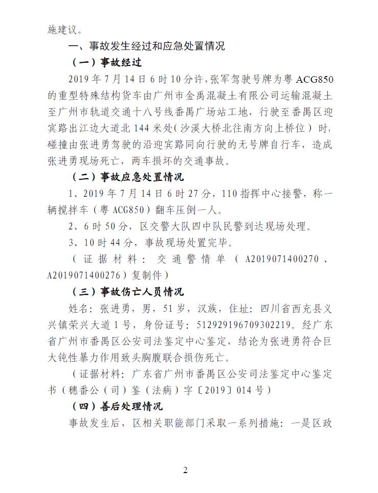 调查报告2.jpg