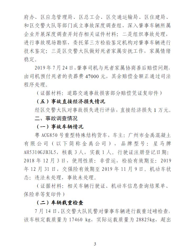 调查报告3.jpg