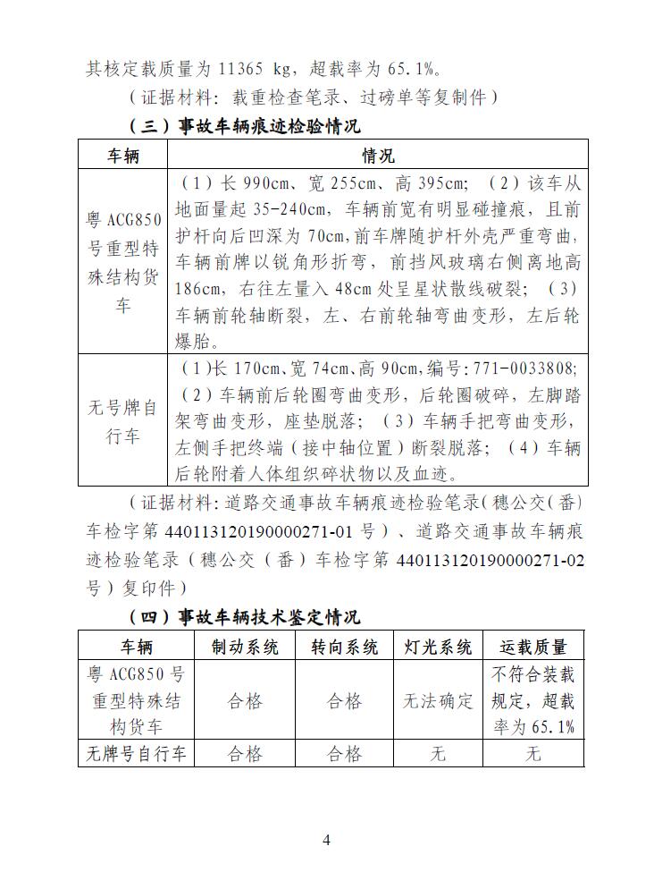 调查报告4.jpg