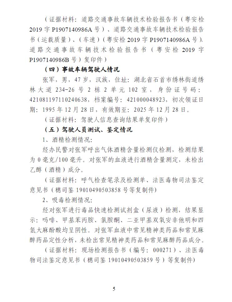 调查报告5.jpg