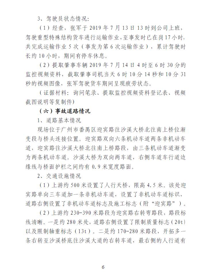 调查报告6.jpg