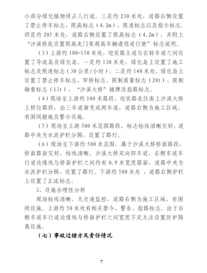 调查报告7.jpg