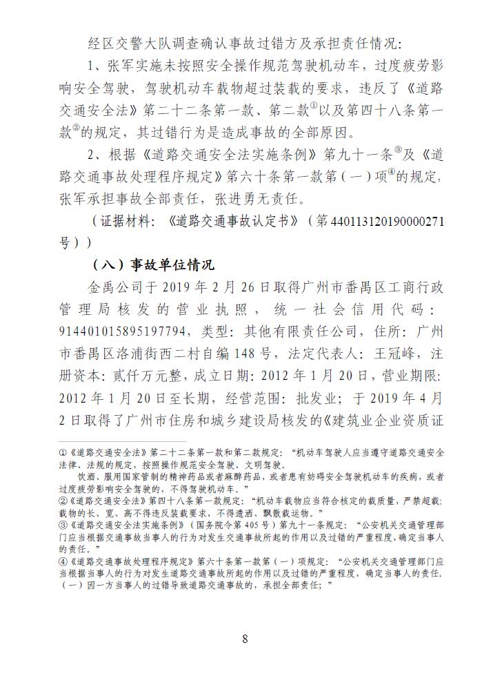 调查报告8.jpg