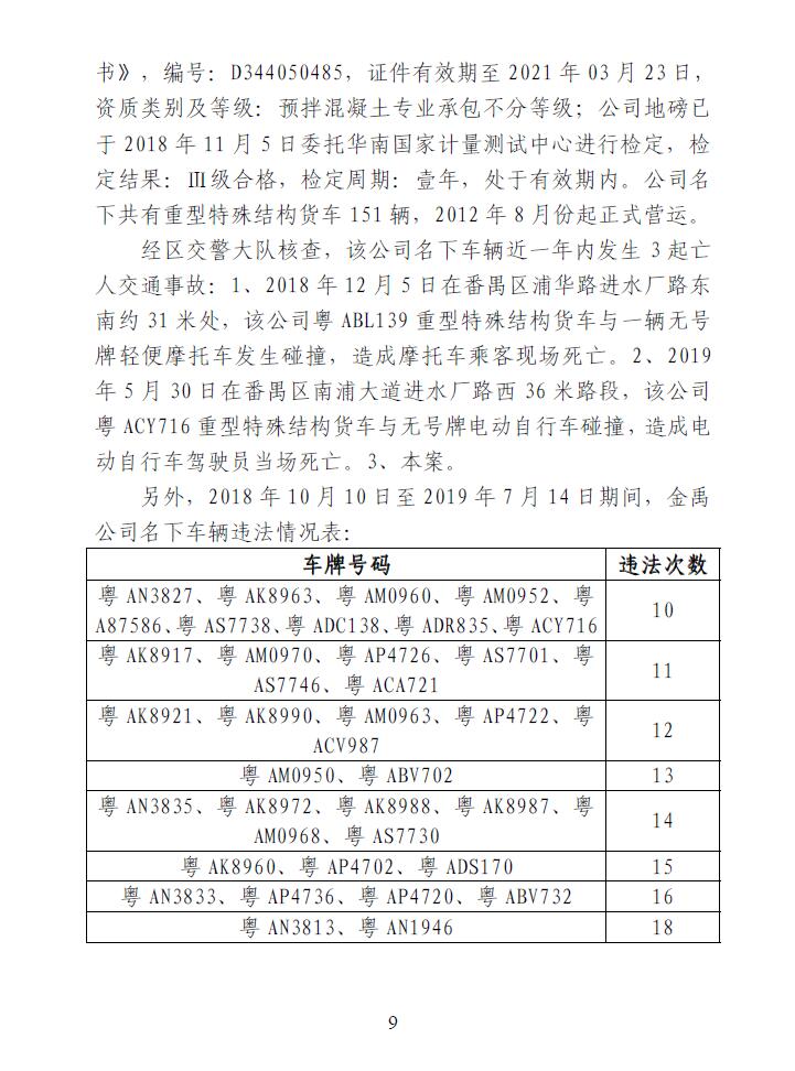 调查报告9.jpg