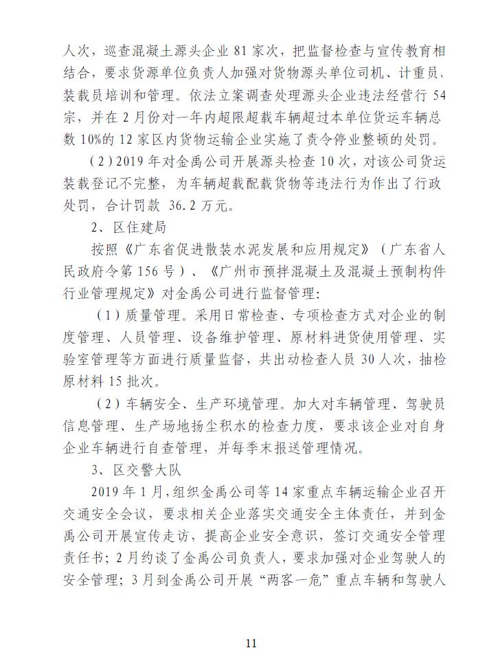 调查报告11.jpg