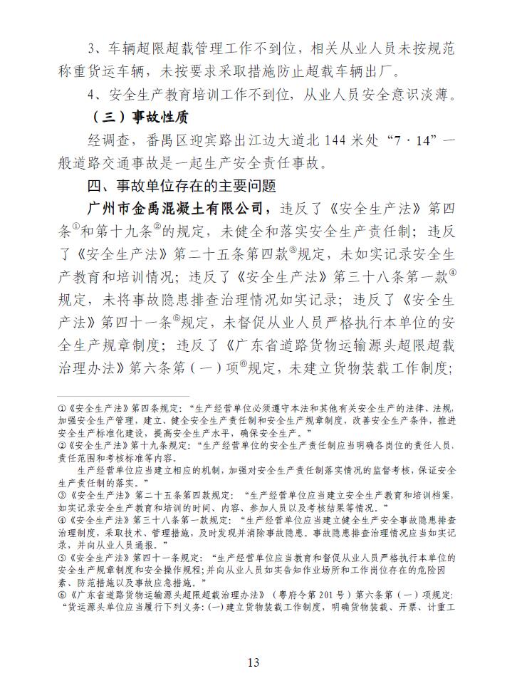 调查报告13.jpg