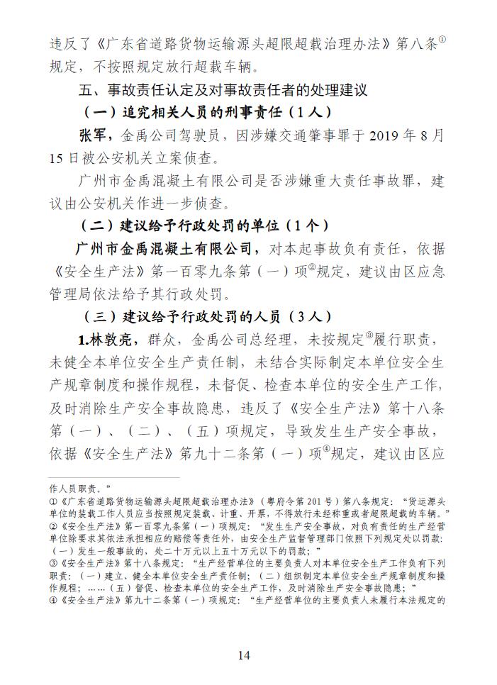 调查报告14.jpg