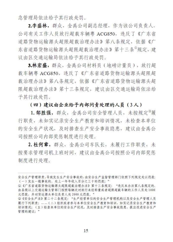 调查报告15.jpg