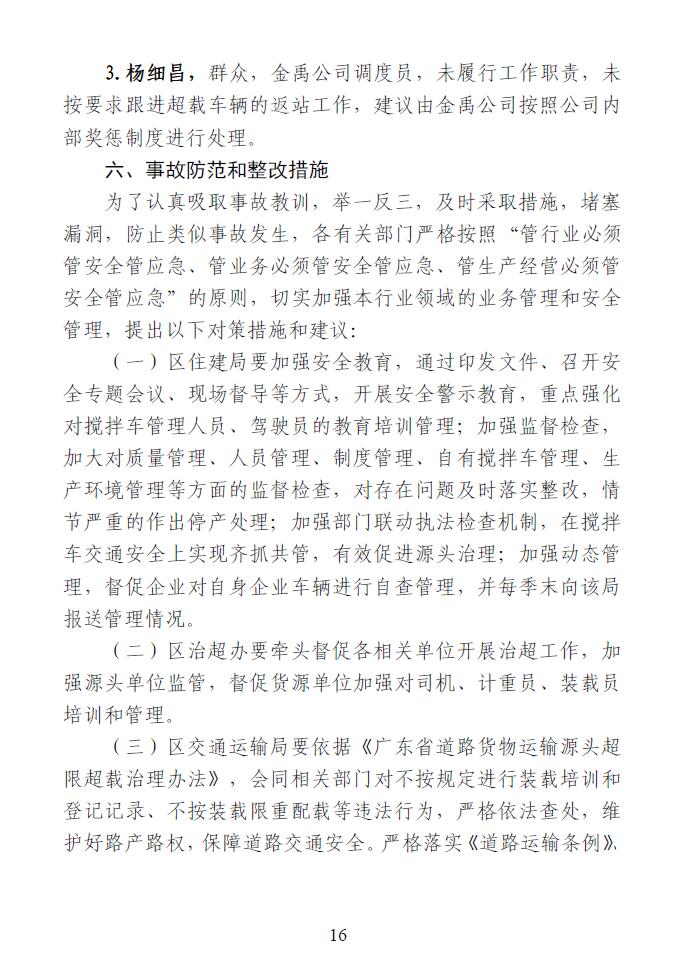 调查报告16.jpg