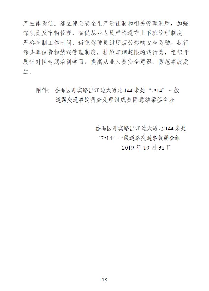 调查报告18.jpg