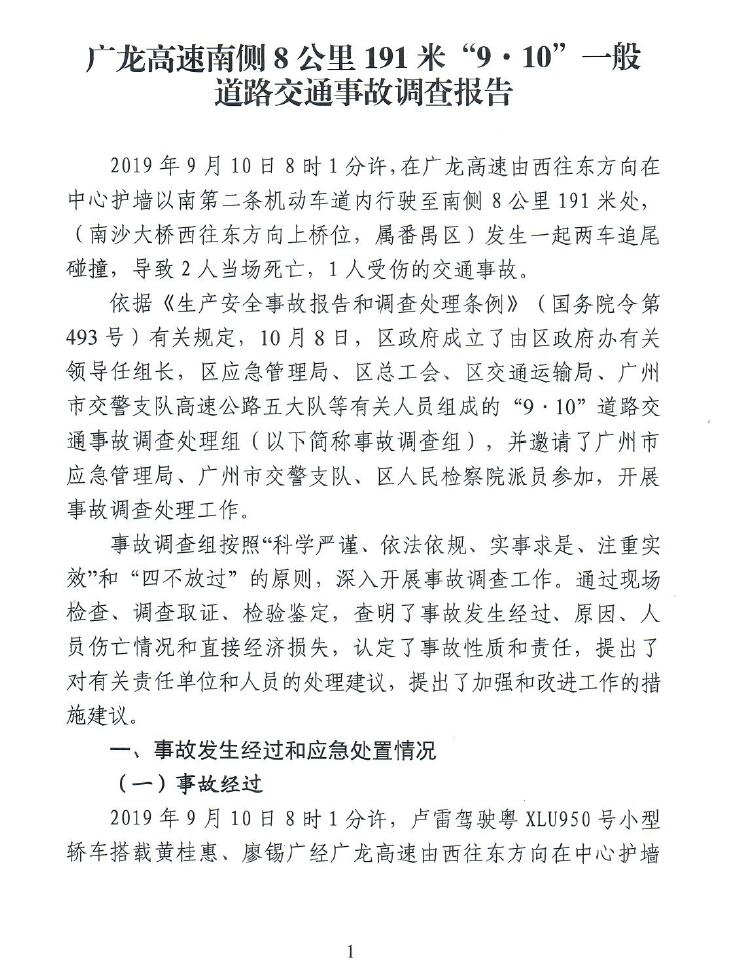 调查报告1.jpg