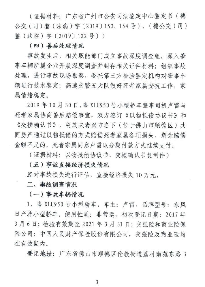 调查报告3.jpg