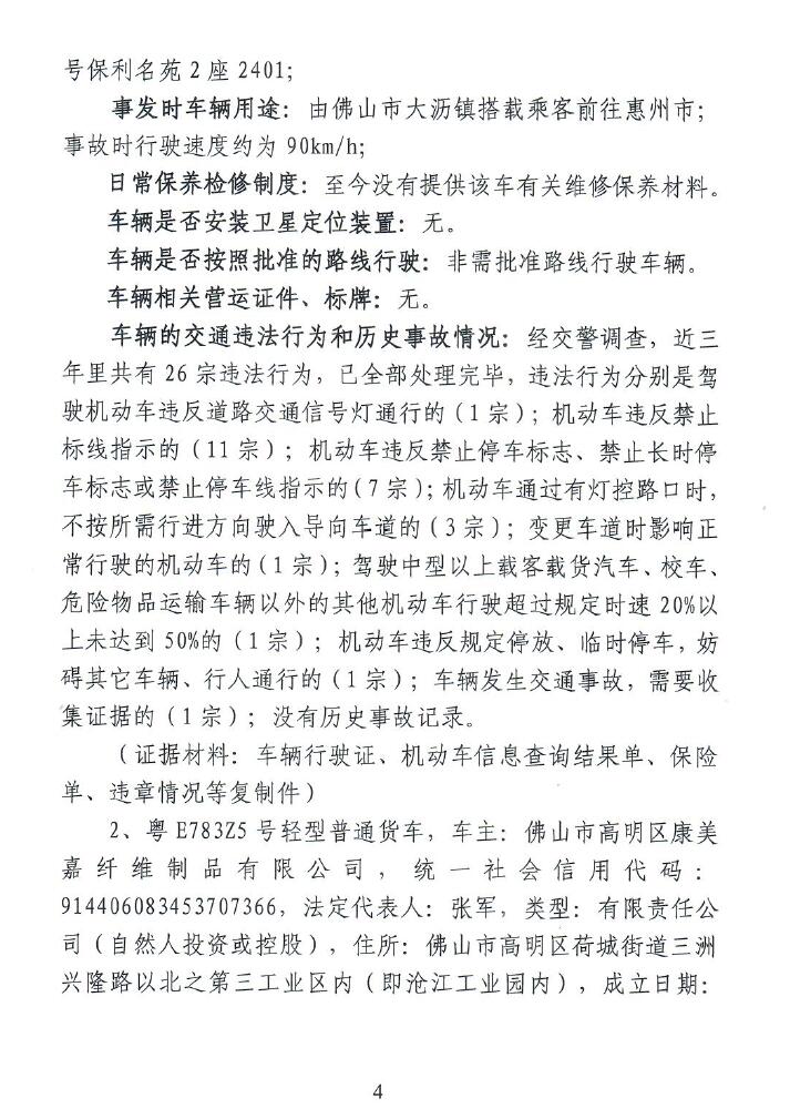 调查报告4.jpg